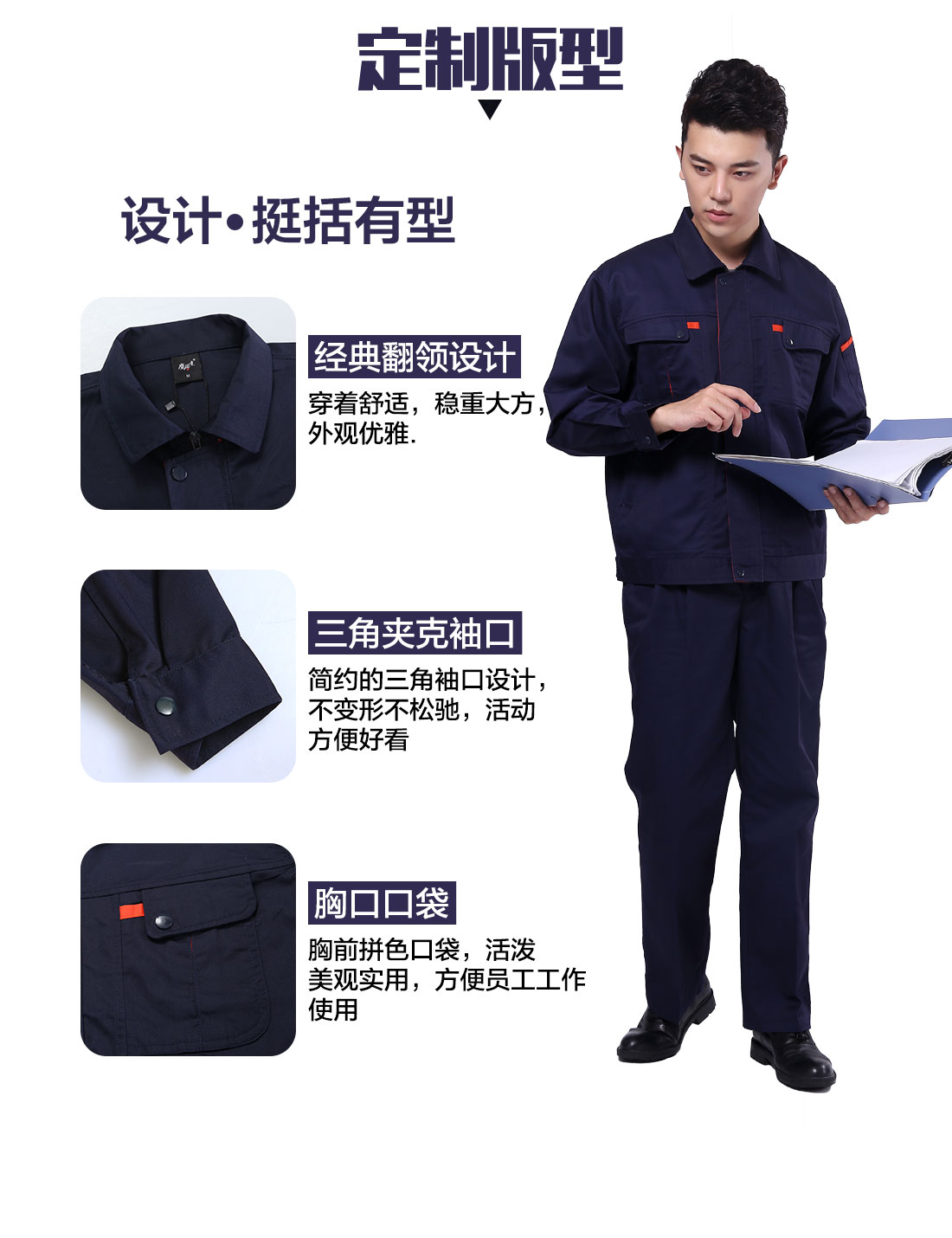 濱州工作服設計定制版型