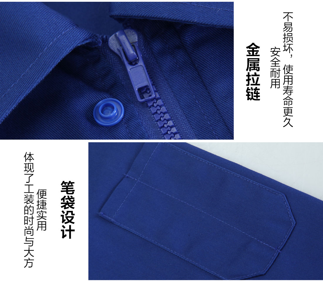 春秋勞保服細(xì)節(jié)展示