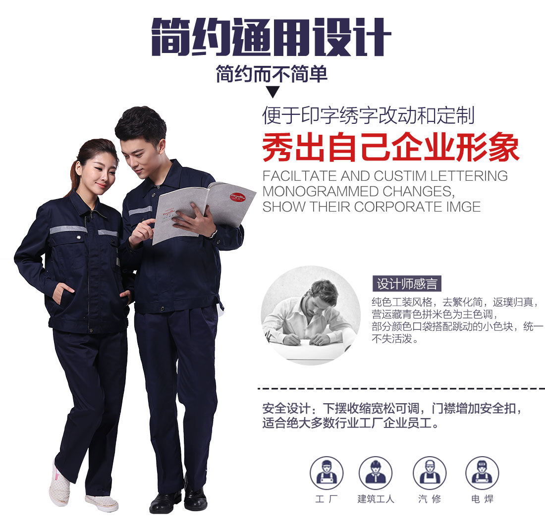 企業(yè)濱州工作服款式設計