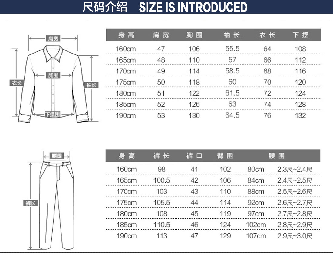 定做春季工作服尺碼表