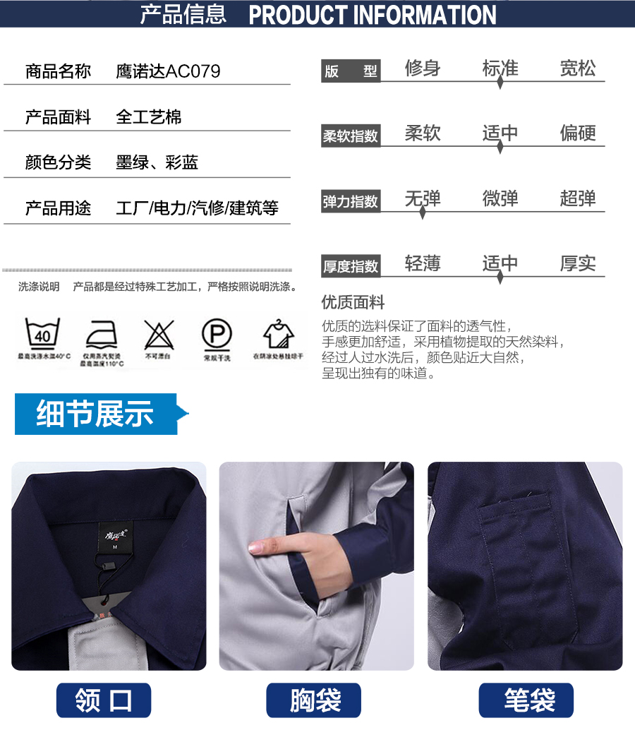 工作服廠家