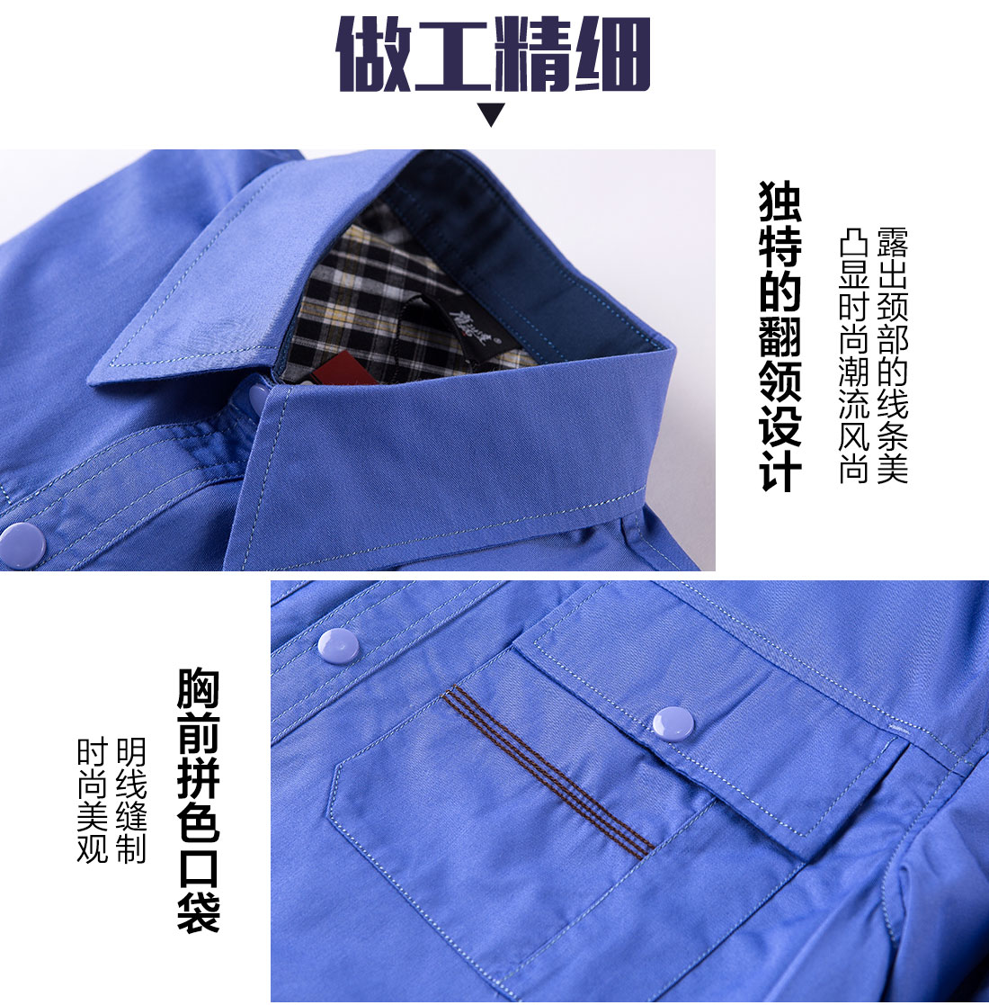 長(zhǎng)袖工作服定制