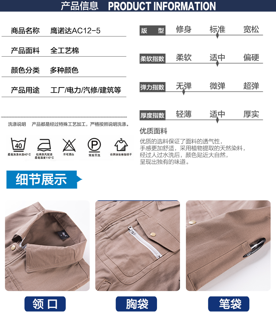 工作服廠(chǎng)家