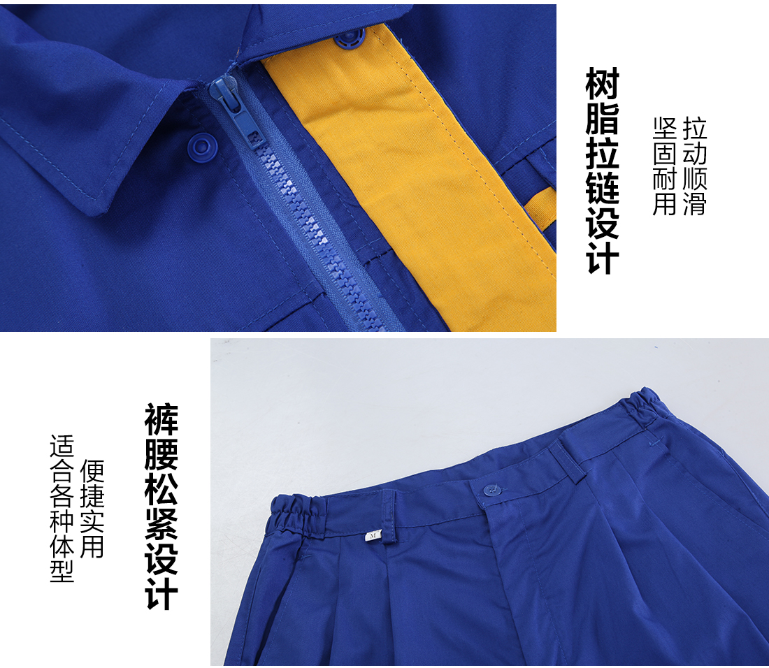 夏季純棉勞保工作服的做工細節(jié)