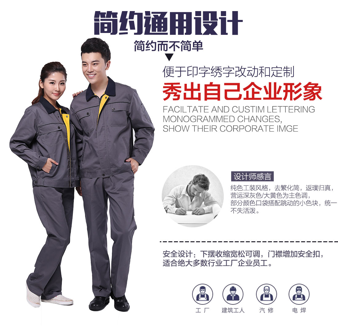 企業(yè)全棉春秋工作服勞?？钍皆O(shè)計(jì)