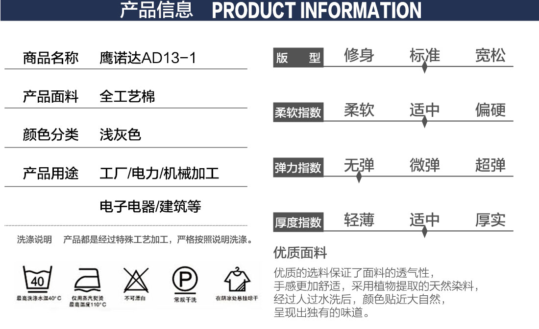 勞保服定制的產品詳情