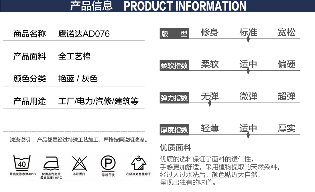 夏季工作服款式圖片的產(chǎn)品詳情