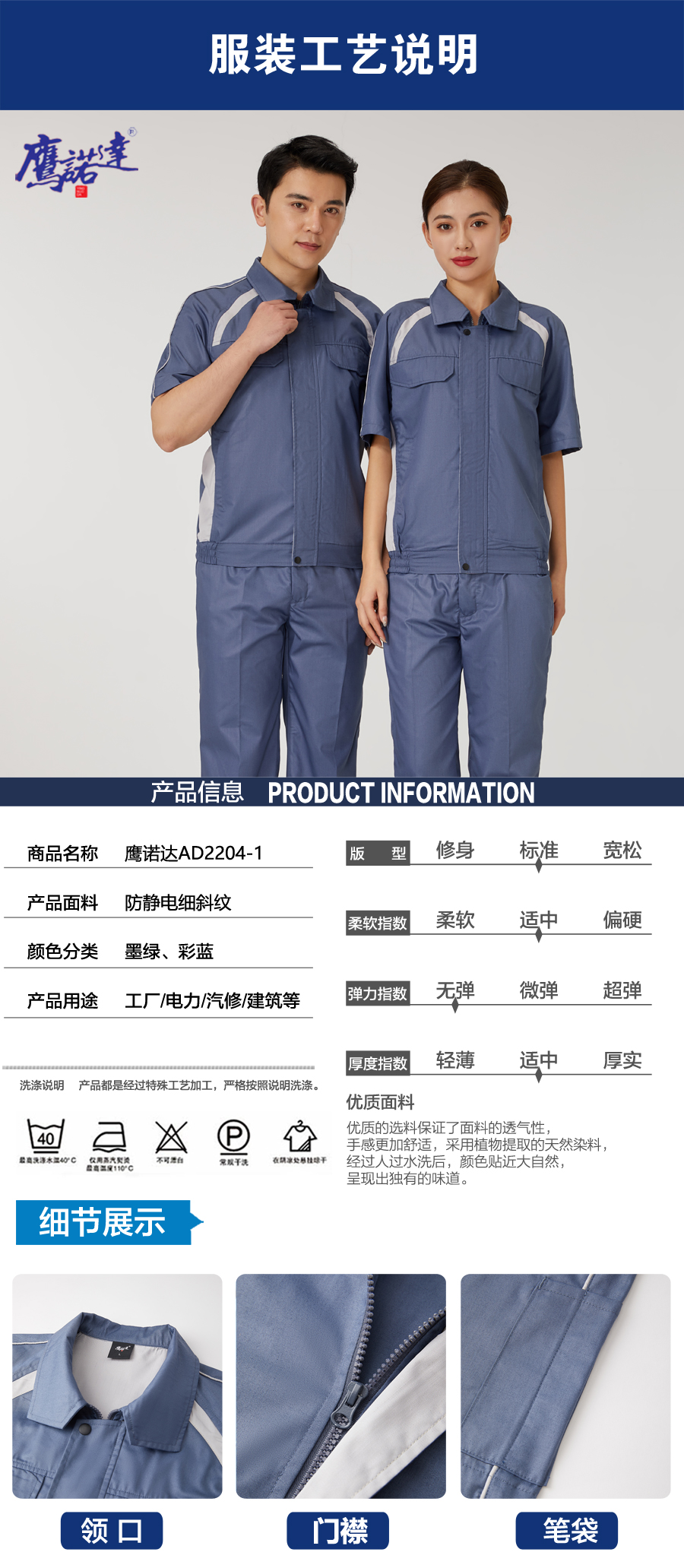 墨綠拼彩藍色工作服AD2204-1(圖4)