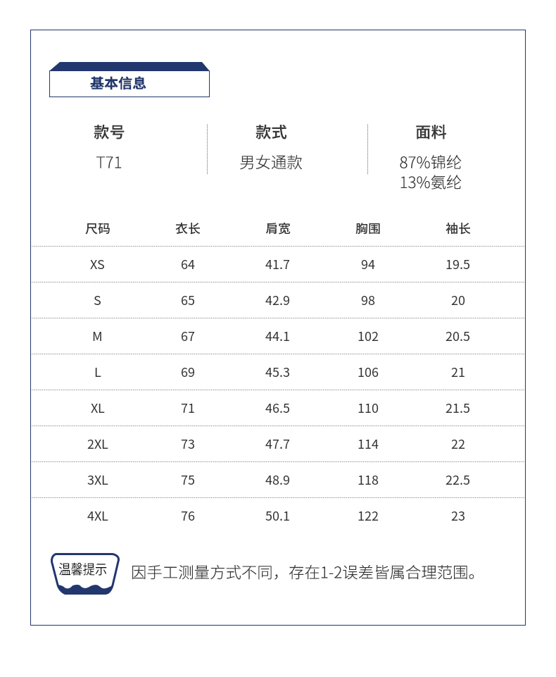 POLO衫TX0338(圖1)