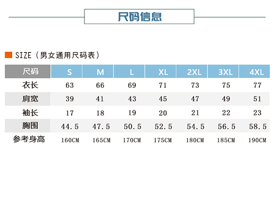 POLO衫TX0348(圖1)